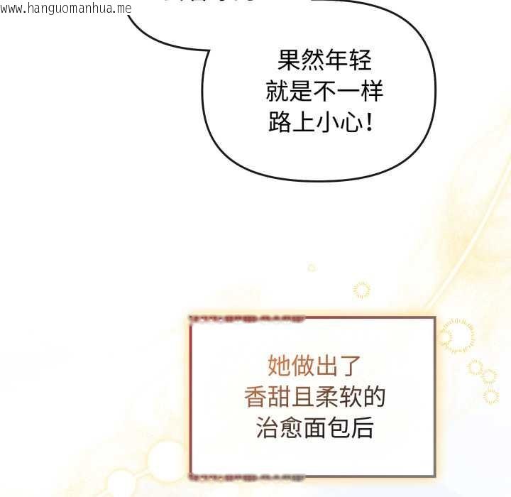 韩国漫画爱的调味课/新娘料理课程韩漫_爱的调味课/新娘料理课程-第10话在线免费阅读-韩国漫画-第29张图片
