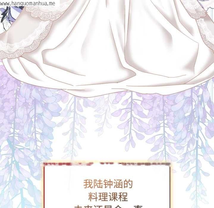 韩国漫画爱的调味课/新娘料理课程韩漫_爱的调味课/新娘料理课程-第10话在线免费阅读-韩国漫画-第235张图片