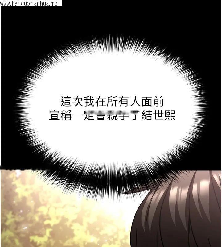 韩国漫画末日雕堡韩漫_末日雕堡-第63话-对世熙霸王硬上弓在线免费阅读-韩国漫画-第62张图片