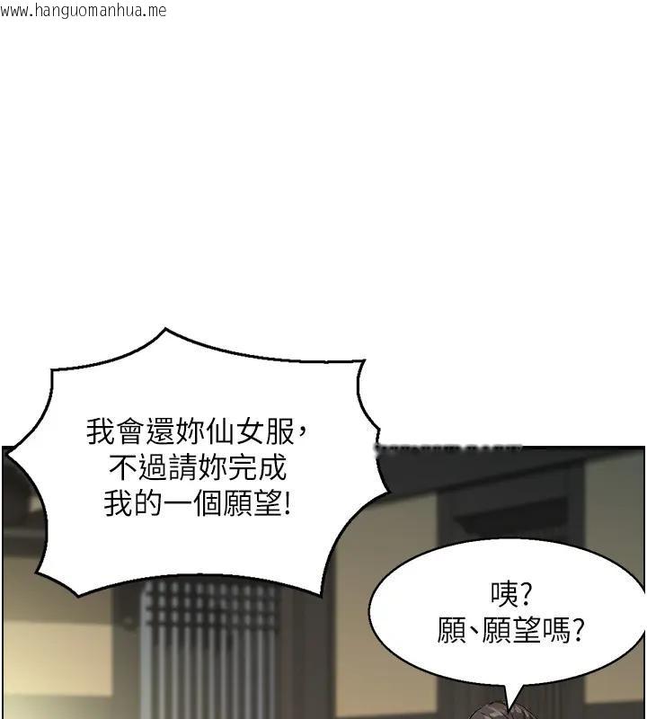 韩国漫画情欲宝鉴韩漫_情欲宝鉴-第17话-樵夫与仙女的交易在线免费阅读-韩国漫画-第83张图片