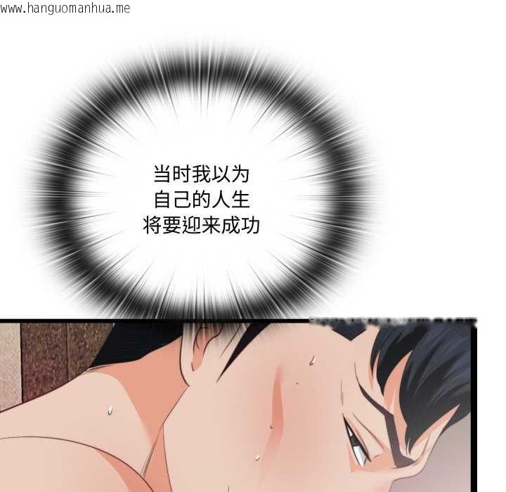 韩国漫画无法上色的关系/爱上弟子韩漫_无法上色的关系/爱上弟子-第10话在线免费阅读-韩国漫画-第71张图片