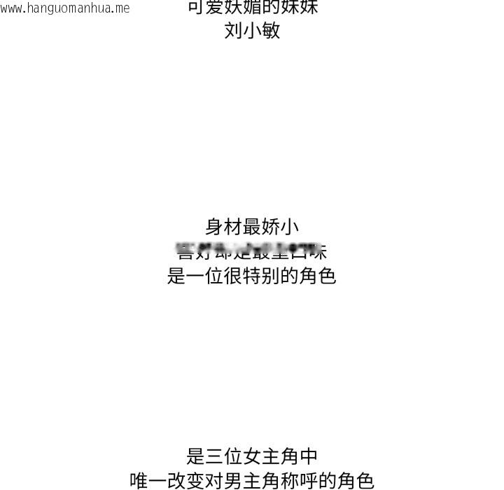 韩国漫画家人之间这样不好吧？韩漫_家人之间这样不好吧？-后记在线免费阅读-韩国漫画-第14张图片