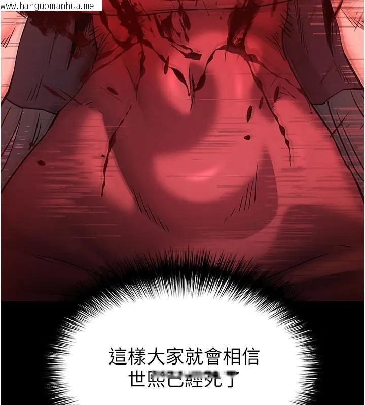 韩国漫画末日雕堡韩漫_末日雕堡-第63话-对世熙霸王硬上弓在线免费阅读-韩国漫画-第133张图片