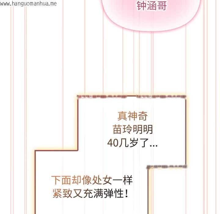 韩国漫画爱的调味课/新娘料理课程韩漫_爱的调味课/新娘料理课程-第10话在线免费阅读-韩国漫画-第188张图片