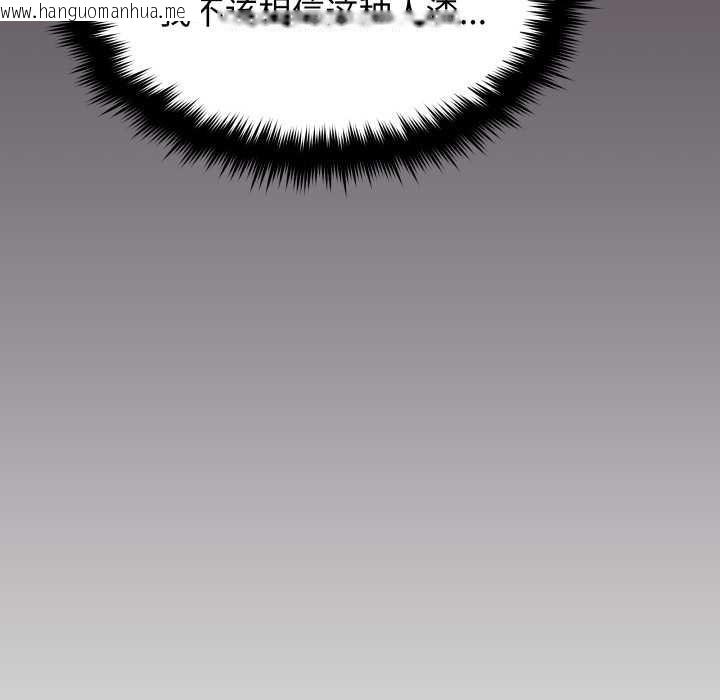 韩国漫画缺德邻居难相处韩漫_缺德邻居难相处-第68话在线免费阅读-韩国漫画-第137张图片