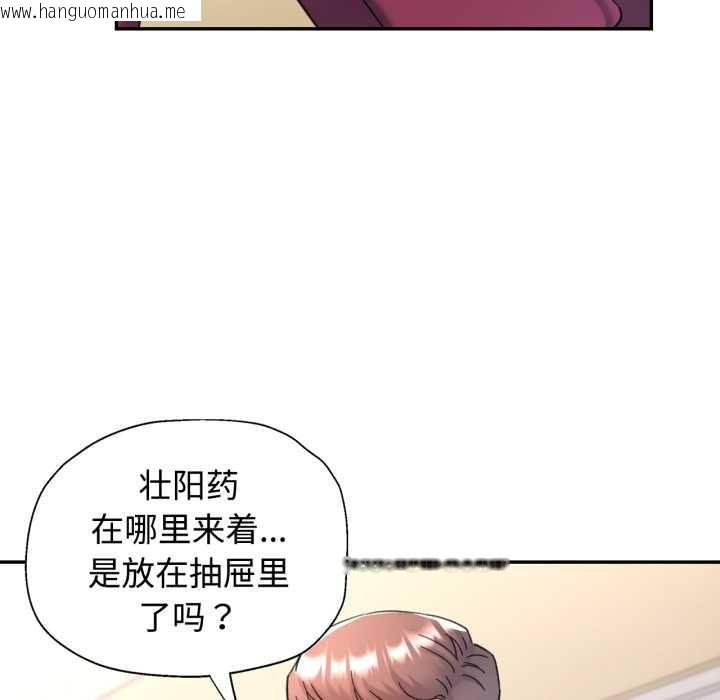 韩国漫画可以爱你吗韩漫_可以爱你吗-第88话在线免费阅读-韩国漫画-第80张图片