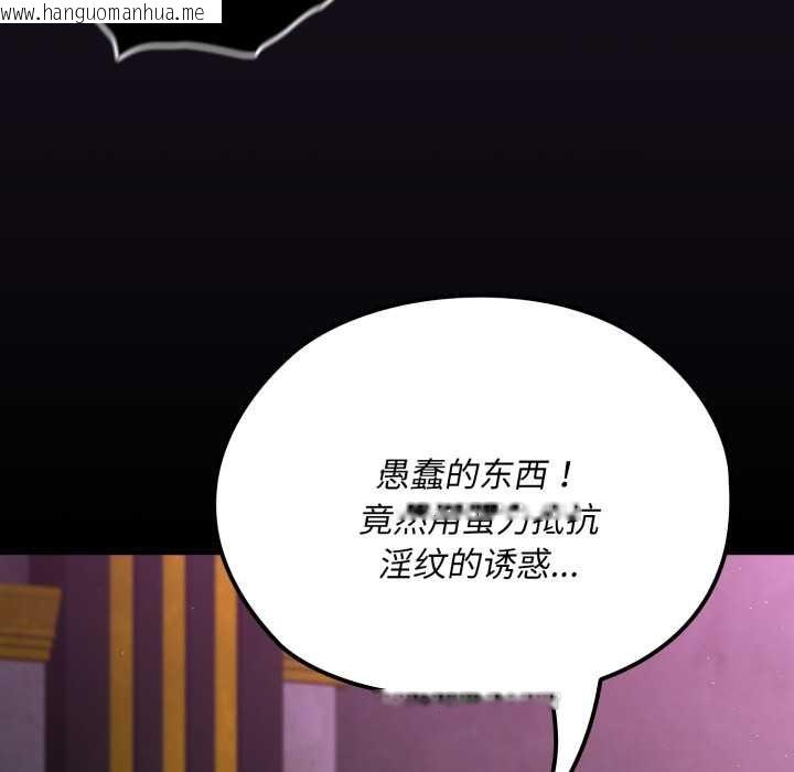 韩国漫画迷雾深处的诱惑/XX地下城韩漫_迷雾深处的诱惑/XX地下城-第7话在线免费阅读-韩国漫画-第207张图片