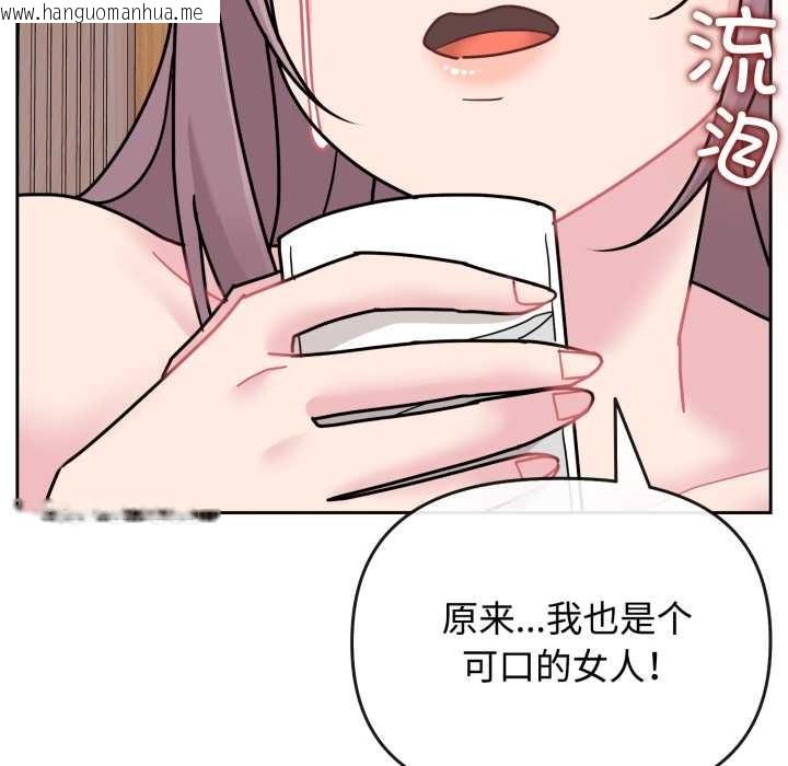 韩国漫画爱的调味课/新娘料理课程韩漫_爱的调味课/新娘料理课程-第10话在线免费阅读-韩国漫画-第215张图片