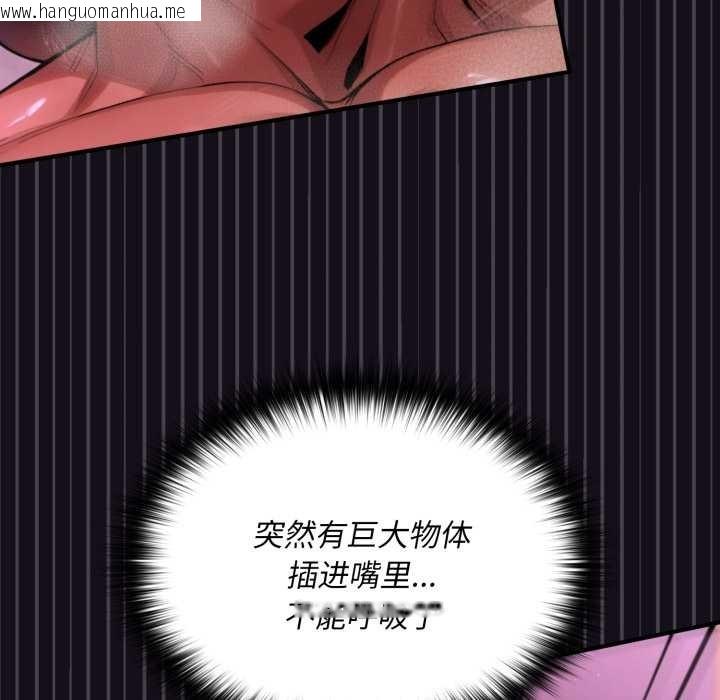 韩国漫画迷雾深处的诱惑/XX地下城韩漫_迷雾深处的诱惑/XX地下城-第7话在线免费阅读-韩国漫画-第136张图片