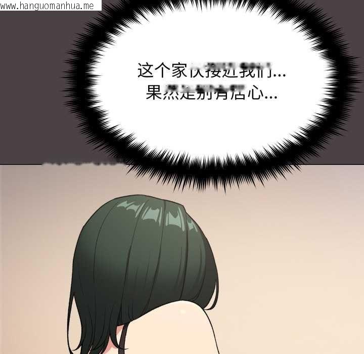 韩国漫画缺德邻居难相处韩漫_缺德邻居难相处-第68话在线免费阅读-韩国漫画-第134张图片