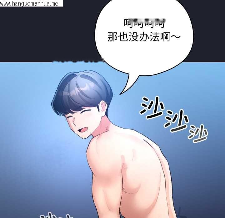 韩国漫画配角的生存任务韩漫_配角的生存任务-第49话在线免费阅读-韩国漫画-第55张图片
