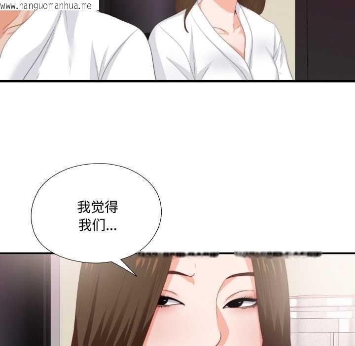 韩国漫画无法上色的关系/爱上弟子韩漫_无法上色的关系/爱上弟子-第10话在线免费阅读-韩国漫画-第84张图片