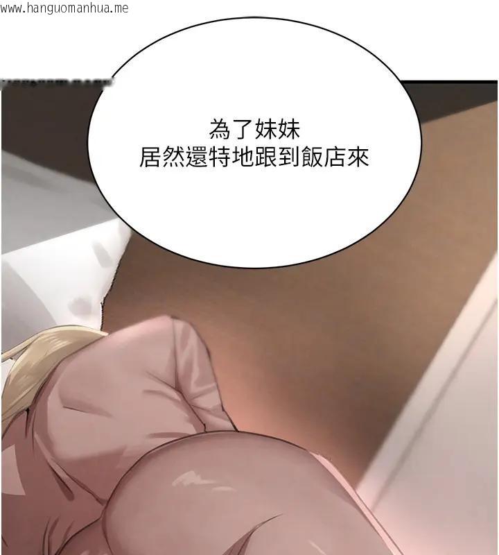 韩国漫画黑道千金韩漫_黑道千金-第67话-叫上姐姐一起3P在线免费阅读-韩国漫画-第157张图片