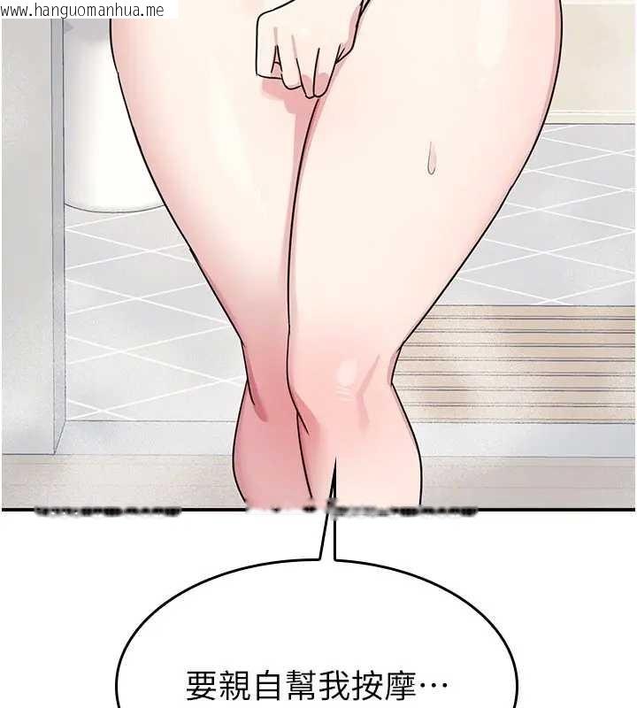 韩国漫画羞耻课堂韩漫_羞耻课堂-第22话-我的身体会变怎样?在线免费阅读-韩国漫画-第171张图片