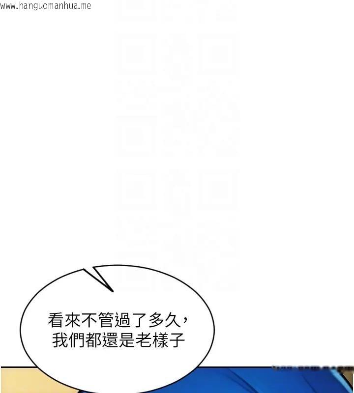 韩国漫画单身即纵欲韩漫_单身即纵欲-第36话-抚慰你受伤的心灵在线免费阅读-韩国漫画-第106张图片