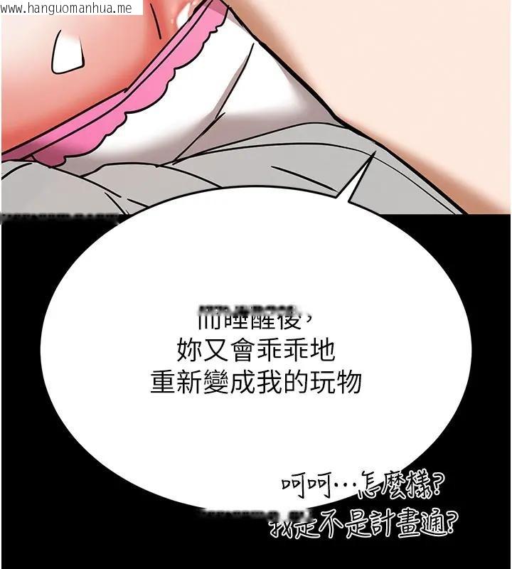 韩国漫画末日雕堡韩漫_末日雕堡-第63话-对世熙霸王硬上弓在线免费阅读-韩国漫画-第170张图片