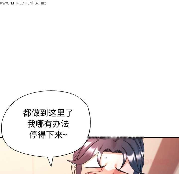 韩国漫画可以爱你吗韩漫_可以爱你吗-第88话在线免费阅读-韩国漫画-第105张图片