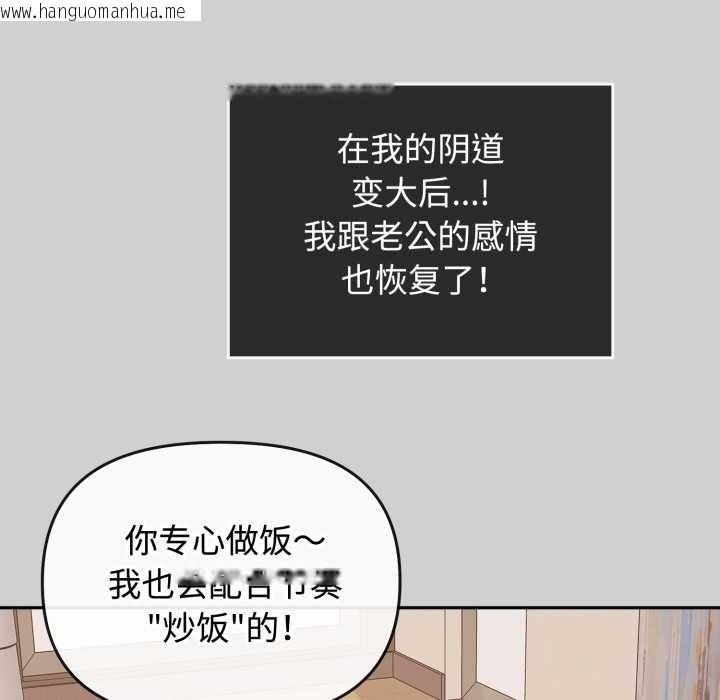 韩国漫画爱的调味课/新娘料理课程韩漫_爱的调味课/新娘料理课程-第10话在线免费阅读-韩国漫画-第107张图片