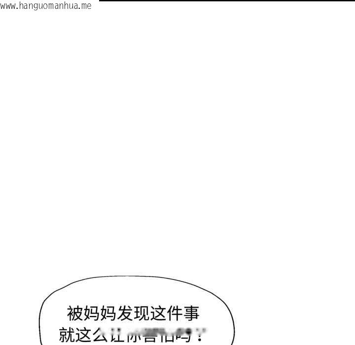 韩国漫画可以爱你吗韩漫_可以爱你吗-第88话在线免费阅读-韩国漫画-第35张图片
