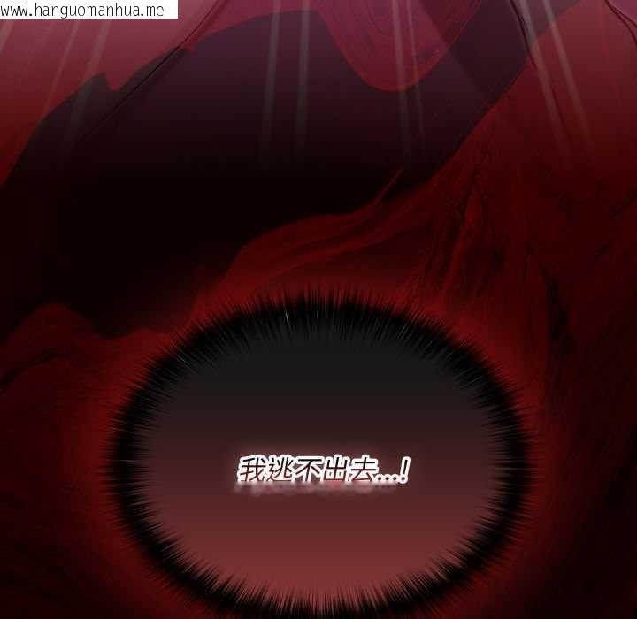 韩国漫画迷雾深处的诱惑/XX地下城韩漫_迷雾深处的诱惑/XX地下城-第7话在线免费阅读-韩国漫画-第218张图片