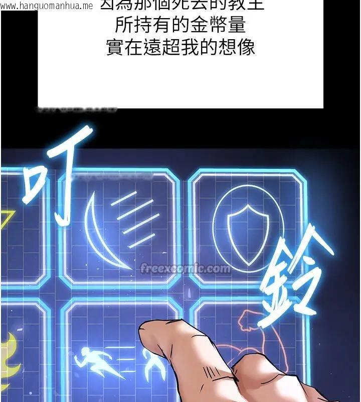 韩国漫画末日雕堡韩漫_末日雕堡-第63话-对世熙霸王硬上弓在线免费阅读-韩国漫画-第56张图片