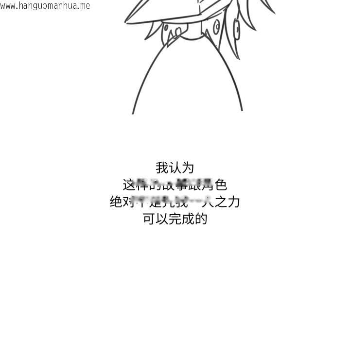 韩国漫画家人之间这样不好吧？韩漫_家人之间这样不好吧？-后记在线免费阅读-韩国漫画-第19张图片