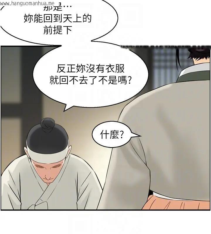 韩国漫画情欲宝鉴韩漫_情欲宝鉴-第17话-樵夫与仙女的交易在线免费阅读-韩国漫画-第92张图片