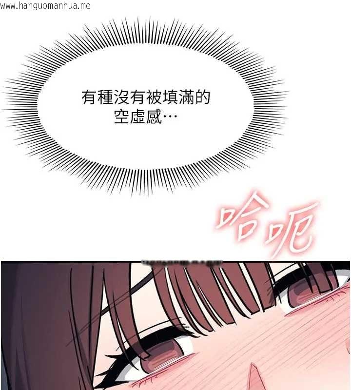 韩国漫画羞耻课堂韩漫_羞耻课堂-第22话-我的身体会变怎样?在线免费阅读-韩国漫画-第90张图片