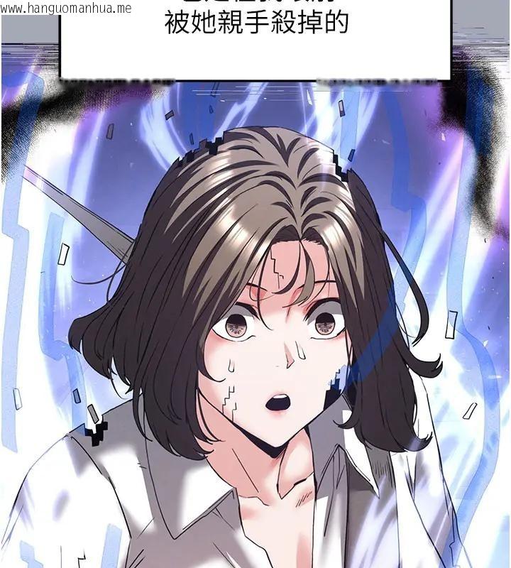 韩国漫画末日雕堡韩漫_末日雕堡-第63话-对世熙霸王硬上弓在线免费阅读-韩国漫画-第74张图片