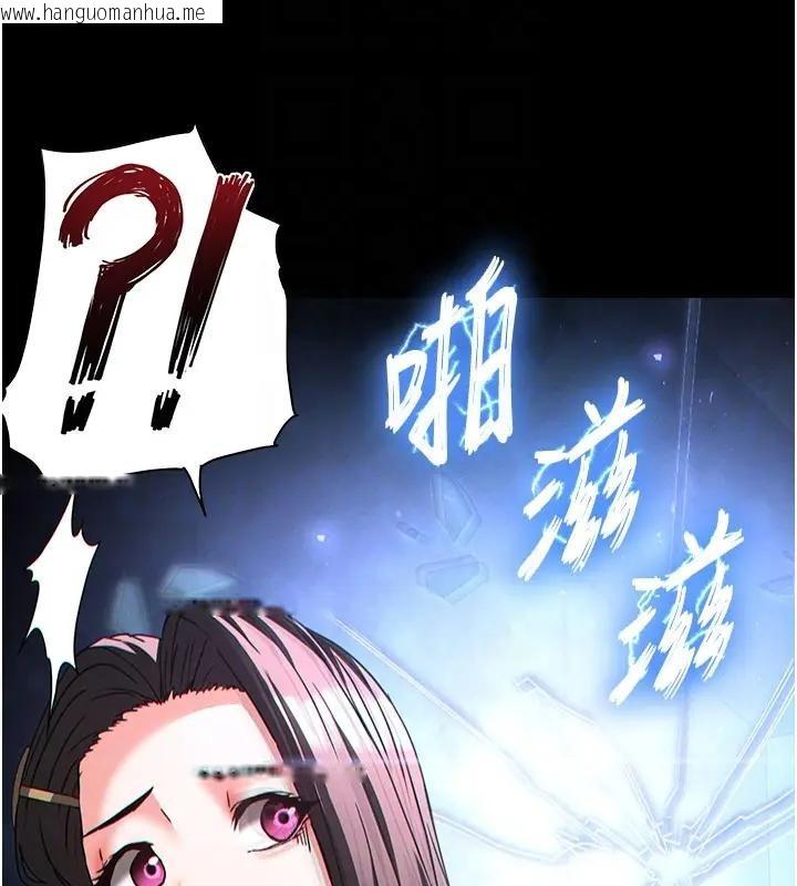 韩国漫画末日雕堡韩漫_末日雕堡-第63话-对世熙霸王硬上弓在线免费阅读-韩国漫画-第102张图片