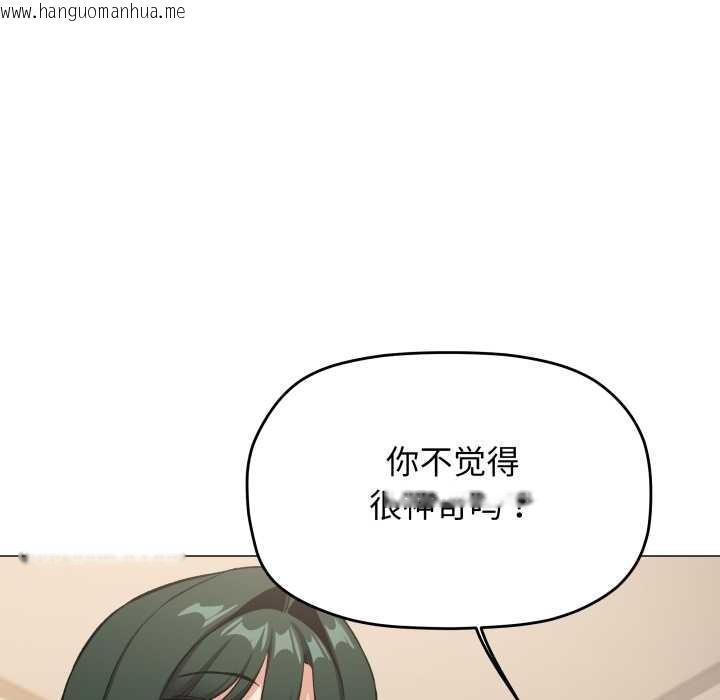 韩国漫画缺德邻居难相处韩漫_缺德邻居难相处-第68话在线免费阅读-韩国漫画-第88张图片