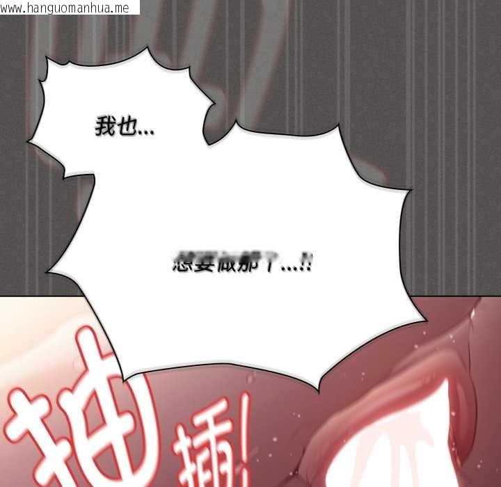 韩国漫画神圣陷阱韩漫_神圣陷阱-第29话在线免费阅读-韩国漫画-第136张图片