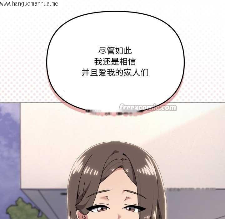 韩国漫画家人之间这样不好吧？韩漫_家人之间这样不好吧？-第81话在线免费阅读-韩国漫画-第98张图片