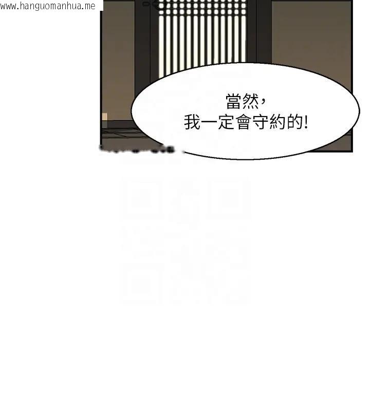韩国漫画情欲宝鉴韩漫_情欲宝鉴-第17话-樵夫与仙女的交易在线免费阅读-韩国漫画-第100张图片