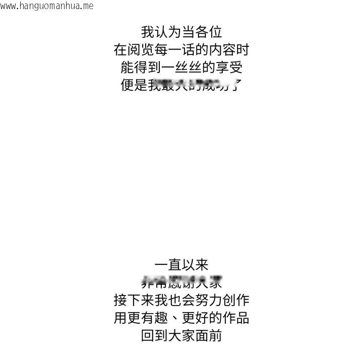 韩国漫画家人之间这样不好吧？韩漫_家人之间这样不好吧？-后记在线免费阅读-韩国漫画-第28张图片