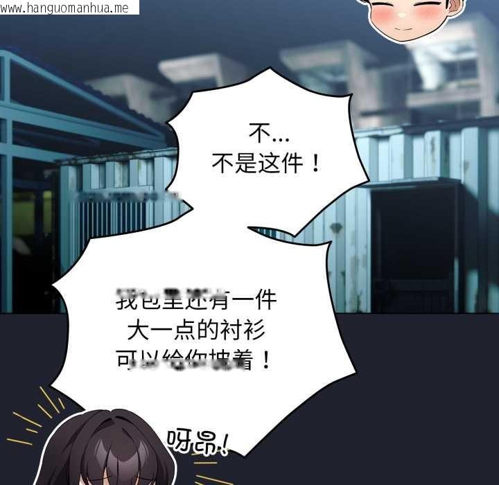 韩国漫画配角的生存任务韩漫_配角的生存任务-第49话在线免费阅读-韩国漫画-第150张图片