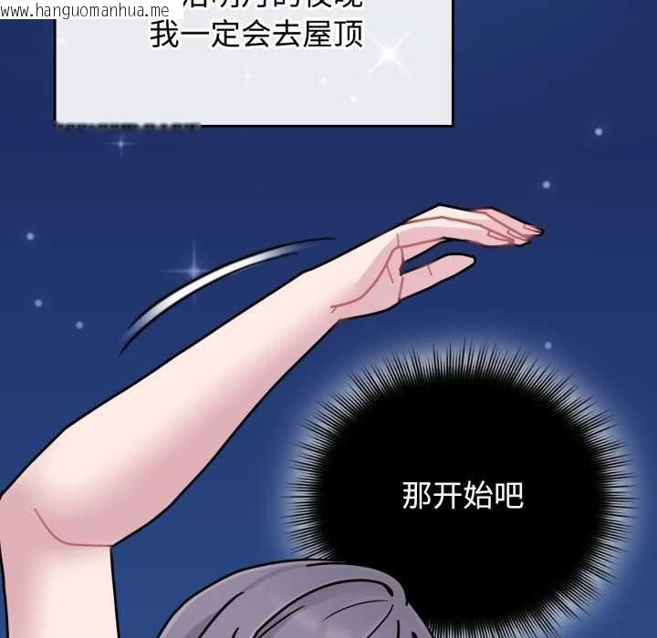 韩国漫画爱的调味课/新娘料理课程韩漫_爱的调味课/新娘料理课程-第10话在线免费阅读-韩国漫画-第146张图片