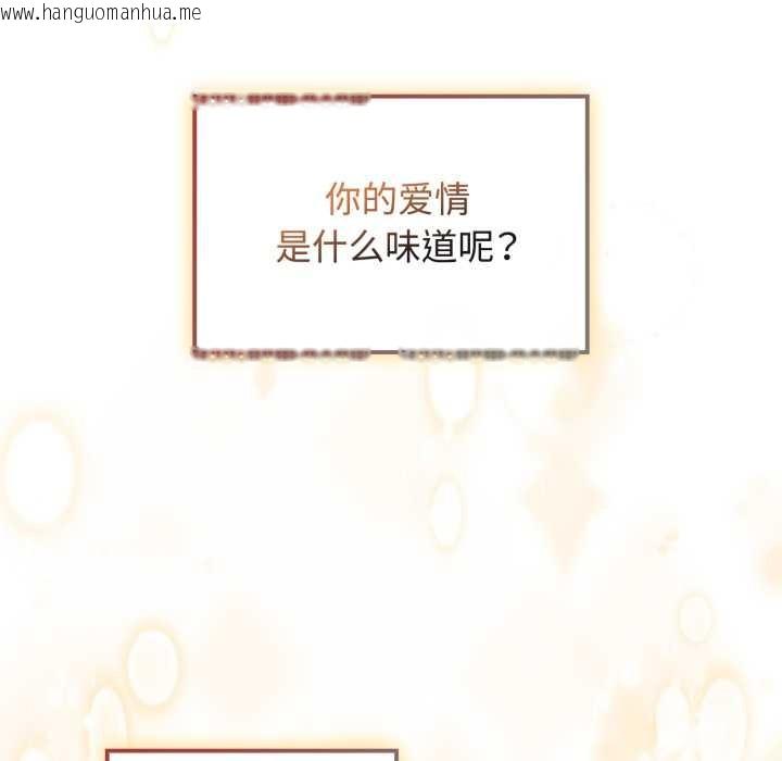 韩国漫画爱的调味课/新娘料理课程韩漫_爱的调味课/新娘料理课程-第10话在线免费阅读-韩国漫画-第221张图片