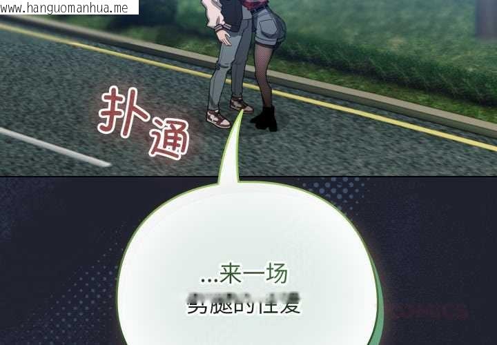 韩国漫画配角的生存任务韩漫_配角的生存任务-第49话在线免费阅读-韩国漫画-第4张图片