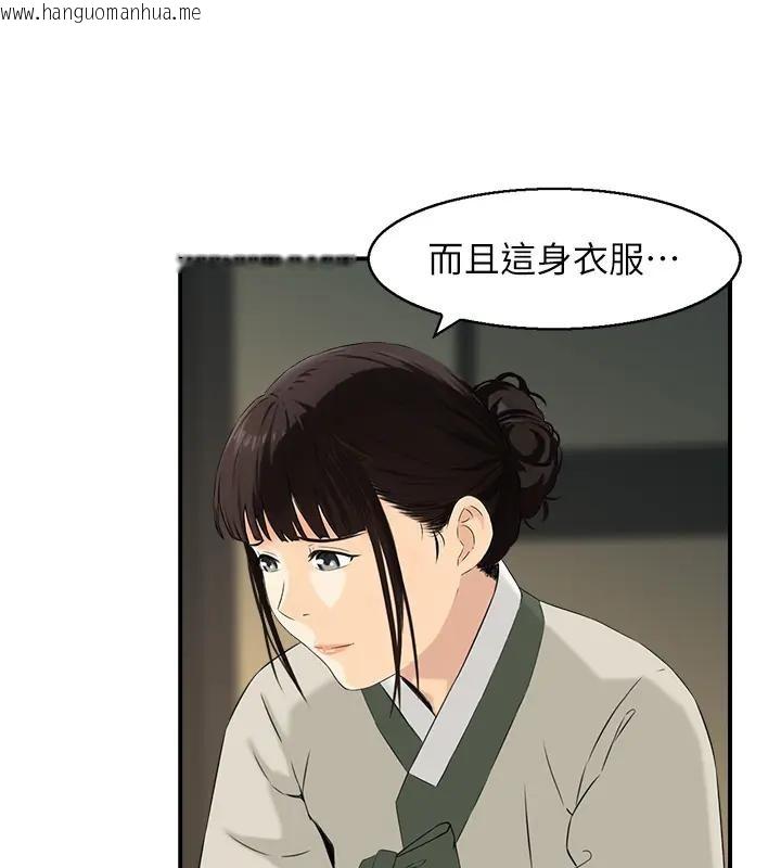 韩国漫画情欲宝鉴韩漫_情欲宝鉴-第17话-樵夫与仙女的交易在线免费阅读-韩国漫画-第74张图片