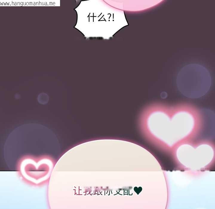 韩国漫画配角的生存任务韩漫_配角的生存任务-第49话在线免费阅读-韩国漫画-第181张图片