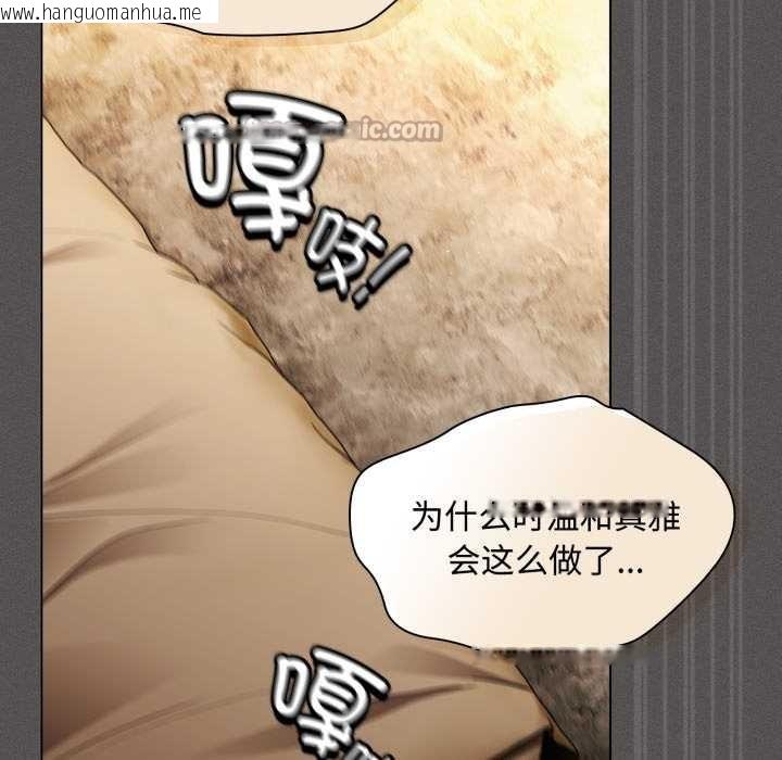 韩国漫画神圣陷阱韩漫_神圣陷阱-第29话在线免费阅读-韩国漫画-第112张图片