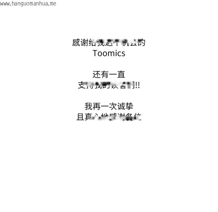 韩国漫画家人之间这样不好吧？韩漫_家人之间这样不好吧？-后记在线免费阅读-韩国漫画-第26张图片