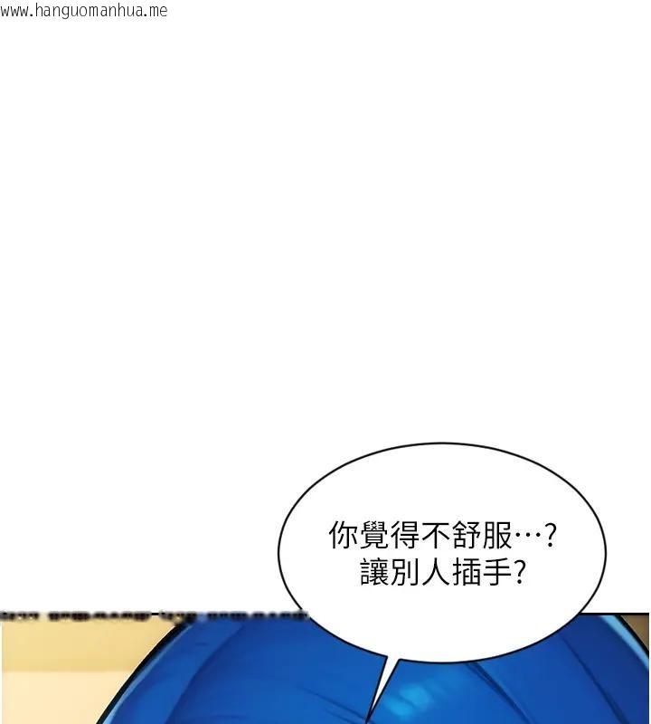 韩国漫画单身即纵欲韩漫_单身即纵欲-第36话-抚慰你受伤的心灵在线免费阅读-韩国漫画-第75张图片