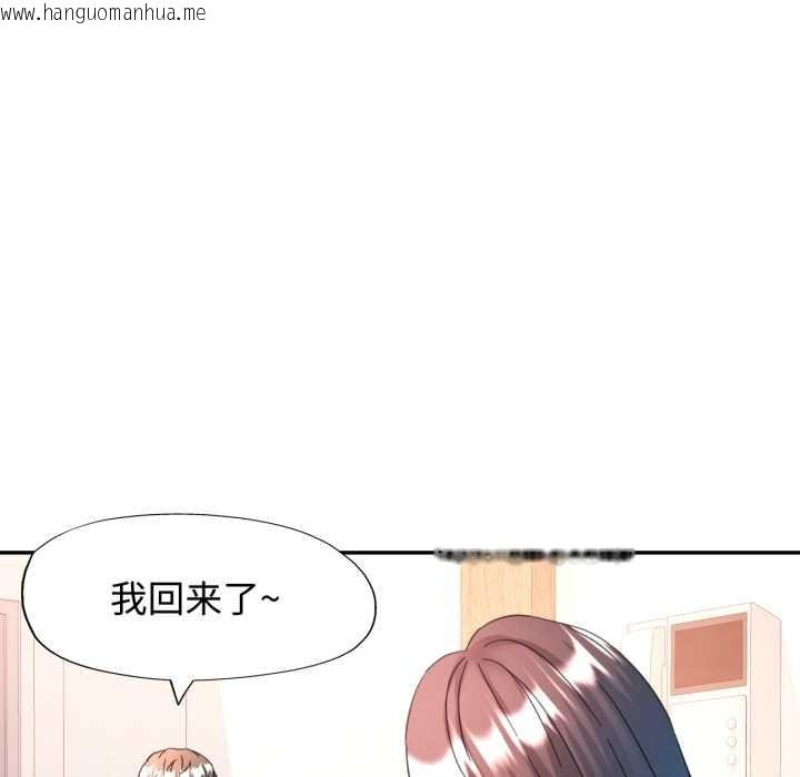 韩国漫画可以爱你吗韩漫_可以爱你吗-第88话在线免费阅读-韩国漫画-第55张图片