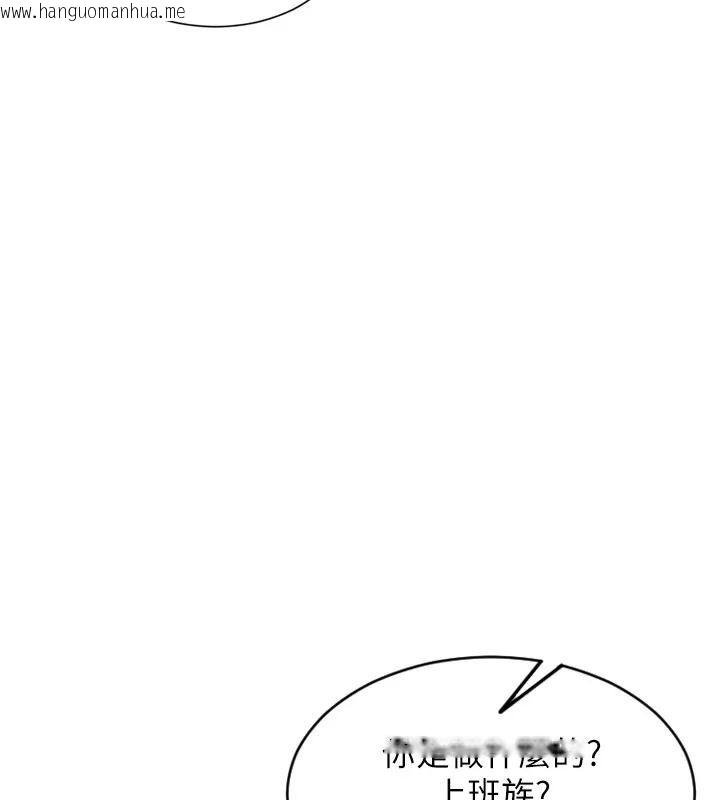 韩国漫画单身即纵欲韩漫_单身即纵欲-第36话-抚慰你受伤的心灵在线免费阅读-韩国漫画-第148张图片