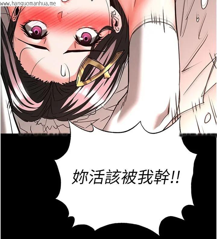 韩国漫画末日雕堡韩漫_末日雕堡-第63话-对世熙霸王硬上弓在线免费阅读-韩国漫画-第306张图片