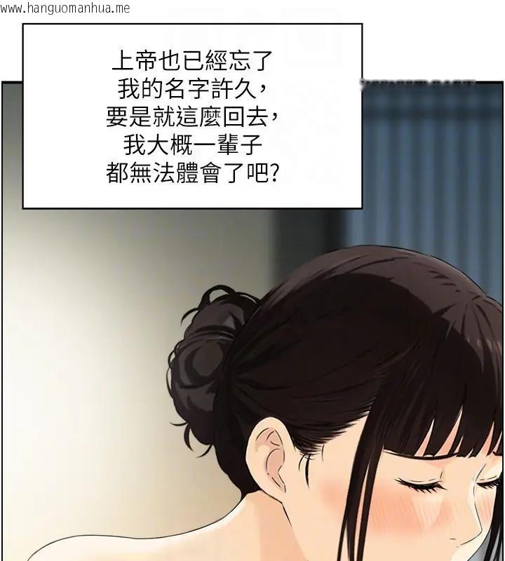 韩国漫画情欲宝鉴韩漫_情欲宝鉴-第17话-樵夫与仙女的交易在线免费阅读-韩国漫画-第106张图片