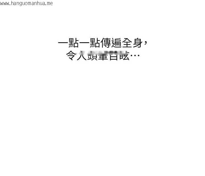 韩国漫画羞耻课堂韩漫_羞耻课堂-第22话-我的身体会变怎样?在线免费阅读-韩国漫画-第75张图片