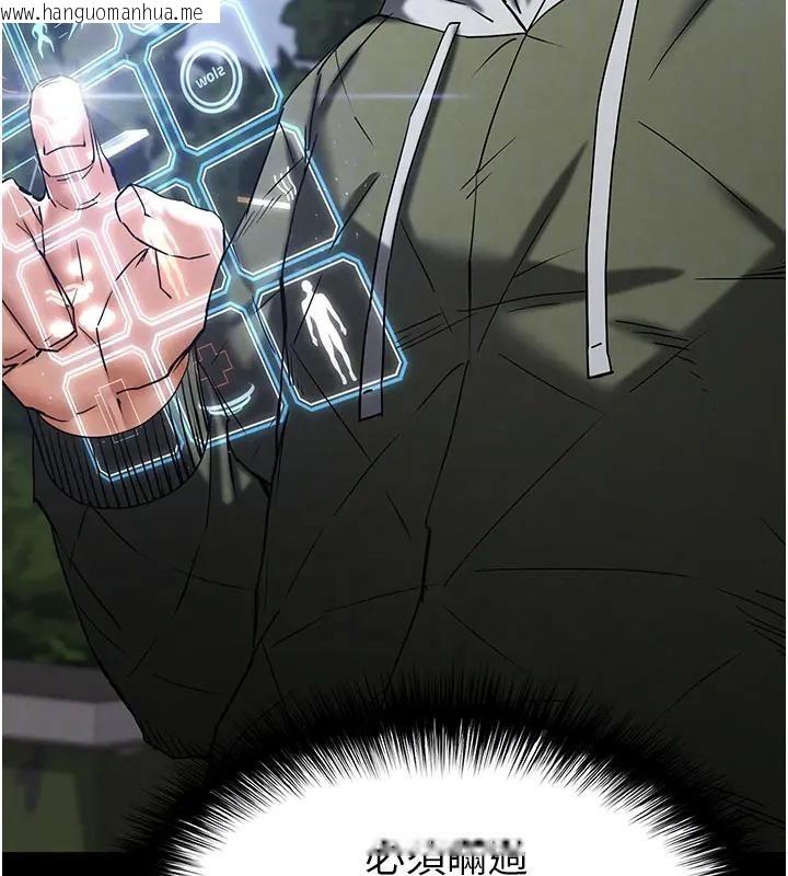 韩国漫画末日雕堡韩漫_末日雕堡-第63话-对世熙霸王硬上弓在线免费阅读-韩国漫画-第80张图片